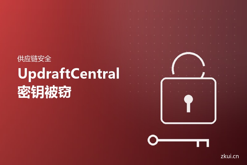 UpdraftCentral密钥被窃:攻击者用它批量给客户站装后门