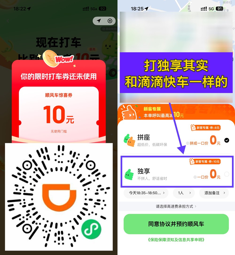 支付宝领5元高德打车立减券,7天有效