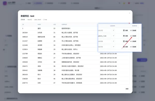 Jync 数据库连接管理