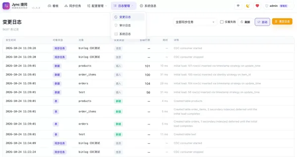 Jync 变更日志