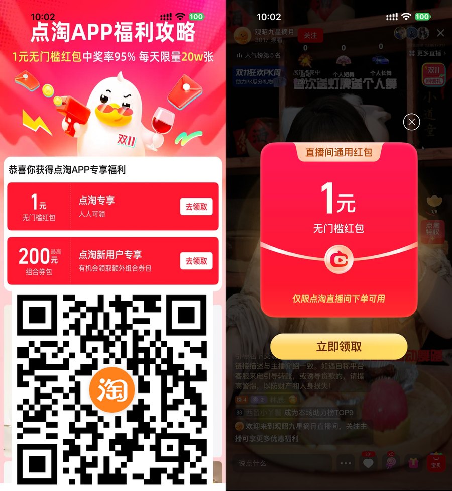 活动页面截图