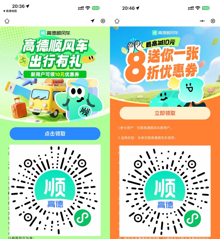 活动页面截图