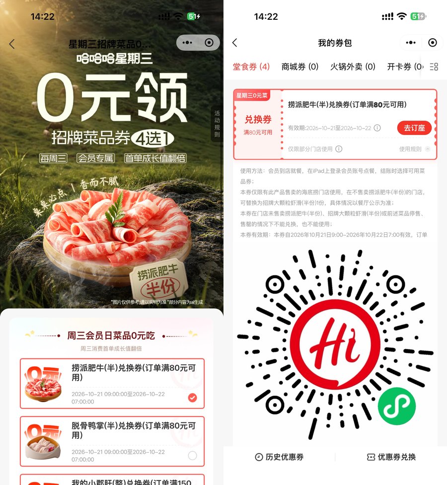活动页面截图