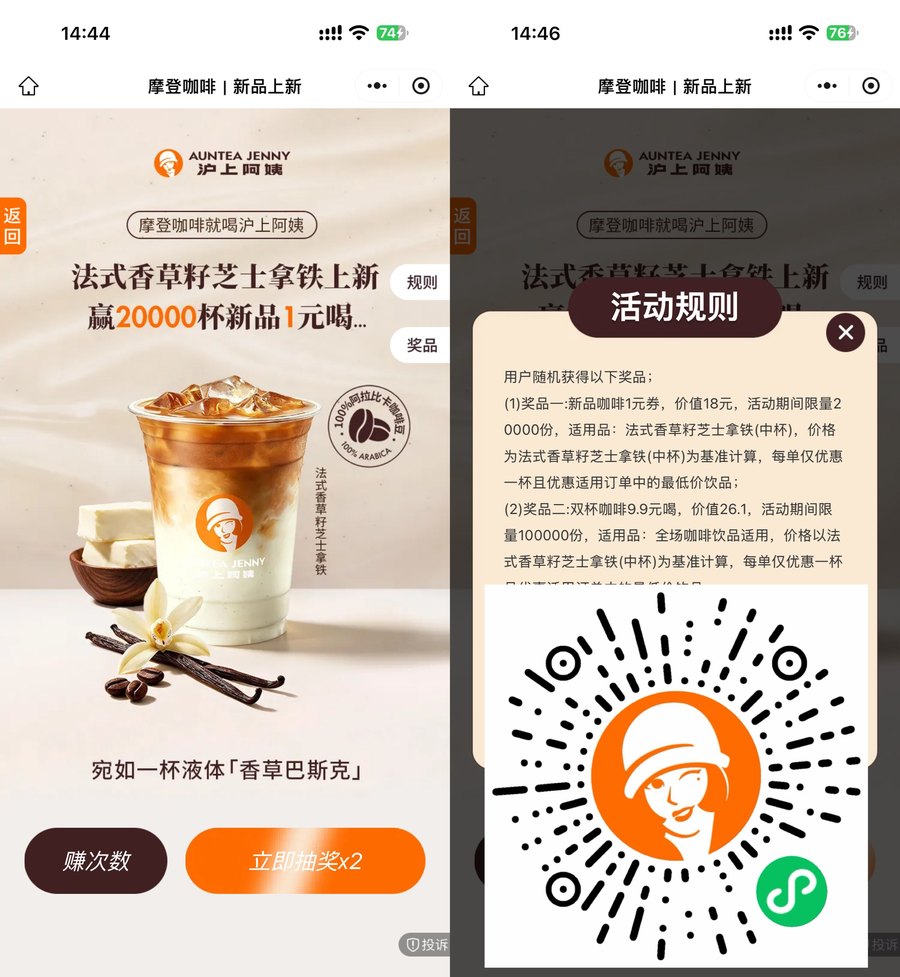 活动页面截图