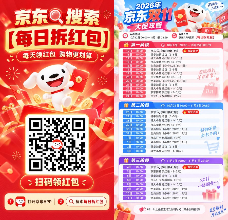 活动页面截图