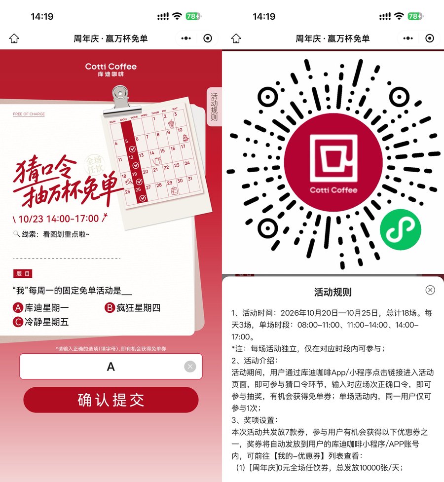 活动页面截图