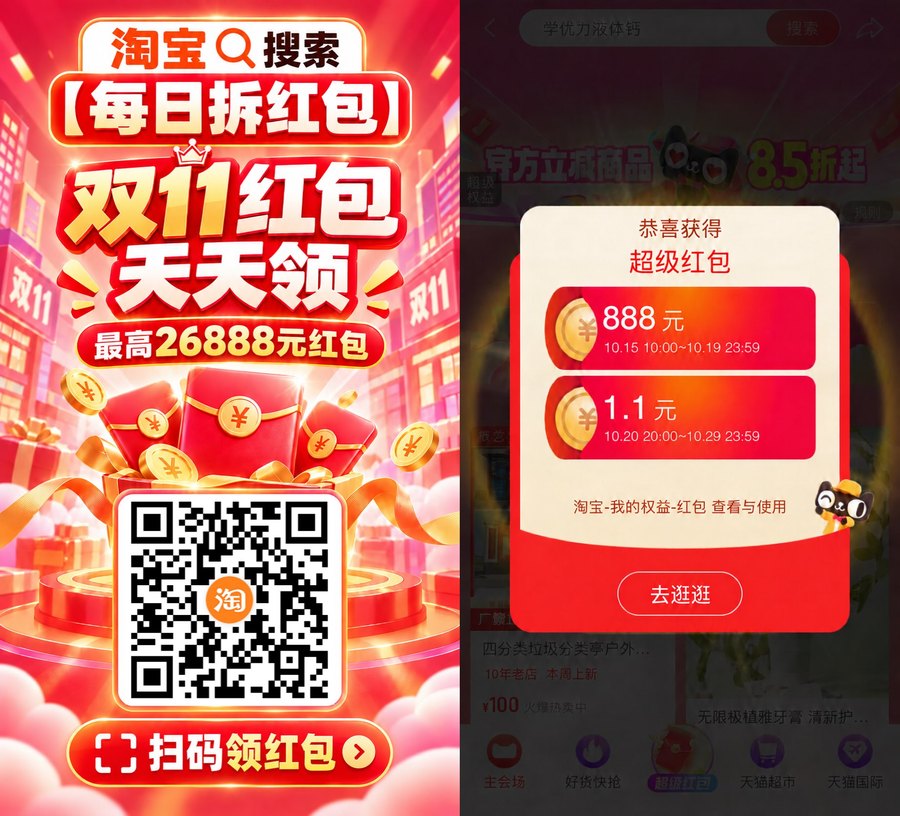 活动页面截图