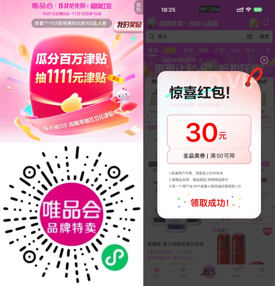 活动页面截图