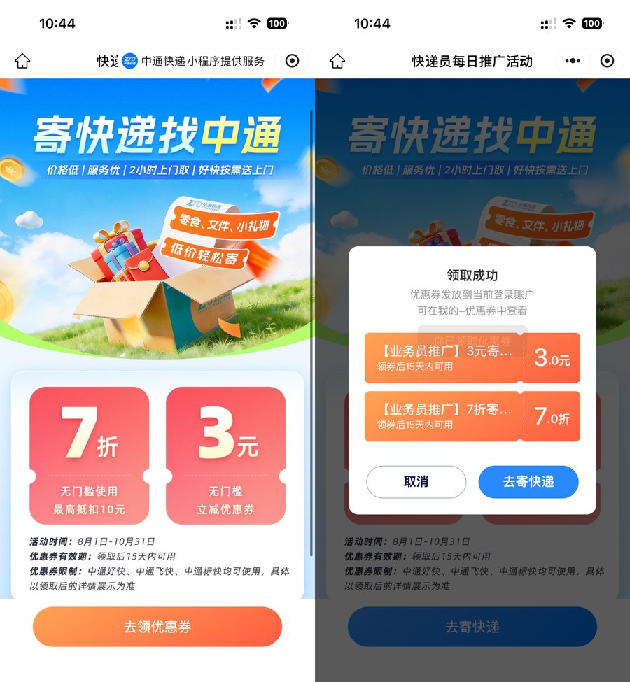 活动页面截图