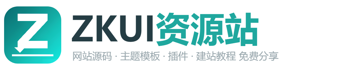 ZKUI资源站